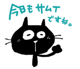 Black cat "Matton" with Friends 7 sticker #10330017