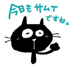 Black cat "Matton" with Friends 7 sticker #10330017