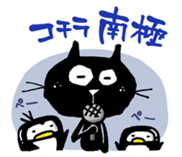 Black cat "Matton" with Friends 7 sticker #10330030