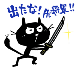 Black cat "Matton" with Friends 7 sticker #10330037