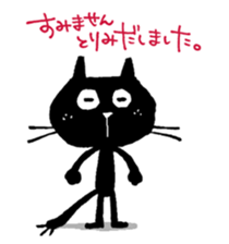 Black cat "Matton" with Friends 5 sticker #10330119