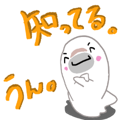 Invective of a seal family