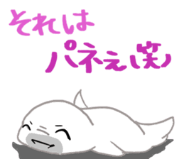 Invective of a seal family sticker #10330273