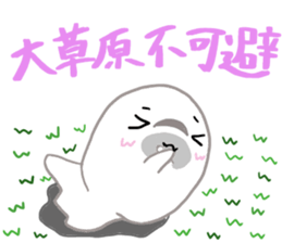 Invective of a seal family sticker #10330278