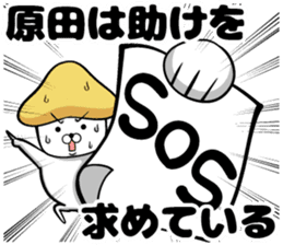 Sticker of Harada sticker #10330333
