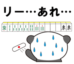 Panda Ryugo sticker #10330340