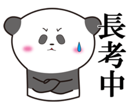 Panda Ryugo sticker #10330347