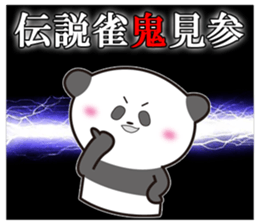 Panda Ryugo sticker #10330364