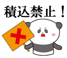 Panda Ryugo sticker #10330367
