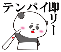 Panda Ryugo sticker #10330368