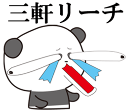 Panda Ryugo sticker #10330371