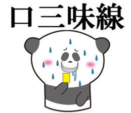 Panda Ryugo sticker #10330375