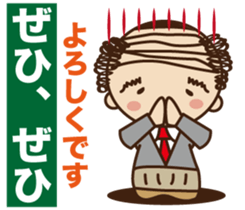 Bald day chief of [Words to use well ] sticker #10330477