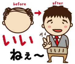 Bald day chief of [Words to use well ] sticker #10330480