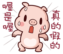 Cutie Piggy sticker #10330564