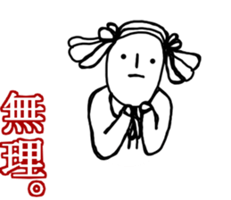 MAGAO-SAN sticker #10330753