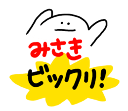 Mr.surreal(used by Misaki) sticker #10331280