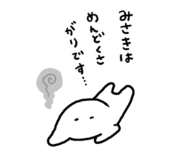 Mr.surreal(used by Misaki) sticker #10331285