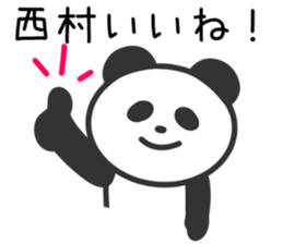 Panda to NISHIMURA sticker #10331337