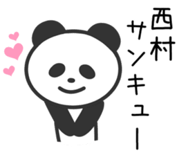 Panda to NISHIMURA sticker #10331340