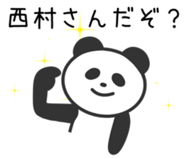 Panda to NISHIMURA sticker #10331341