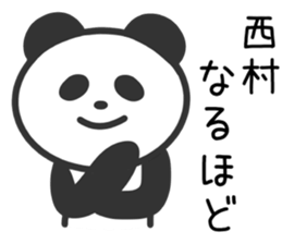Panda to NISHIMURA sticker #10331342