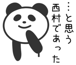 Panda to NISHIMURA sticker #10331343