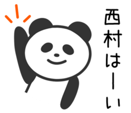 Panda to NISHIMURA sticker #10331344