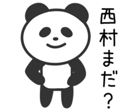 Panda to NISHIMURA sticker #10331345