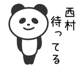 Panda to NISHIMURA sticker #10331346