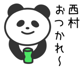 Panda to NISHIMURA sticker #10331348