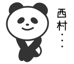 Panda to NISHIMURA sticker #10331350