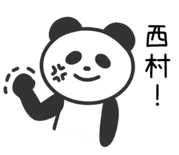 Panda to NISHIMURA sticker #10331351