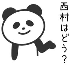 Panda to NISHIMURA sticker #10331354