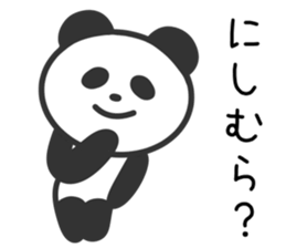Panda to NISHIMURA sticker #10331356