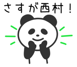 Panda to NISHIMURA sticker #10331357