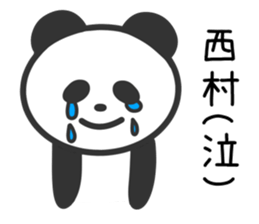 Panda to NISHIMURA sticker #10331358