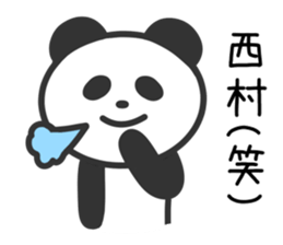 Panda to NISHIMURA sticker #10331359