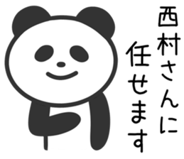 Panda to NISHIMURA sticker #10331360