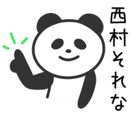 Panda to NISHIMURA sticker #10331361