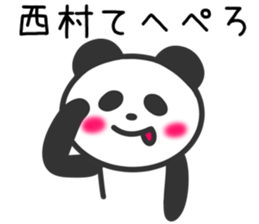 Panda to NISHIMURA sticker #10331364