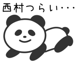 Panda to NISHIMURA sticker #10331365
