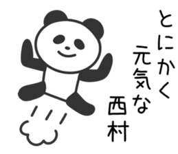 Panda to NISHIMURA sticker #10331368