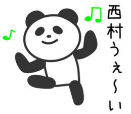 Panda to NISHIMURA sticker #10331369
