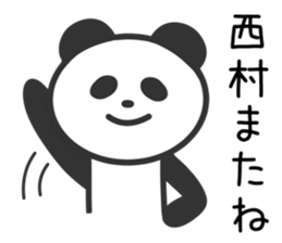 Panda to NISHIMURA sticker #10331371