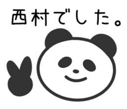 Panda to NISHIMURA sticker #10331375