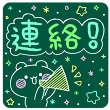 KAWAII blackboard message sticker #10331547