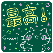 KAWAII blackboard message sticker #10331550