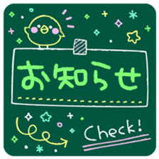 KAWAII blackboard message sticker #10331558