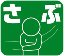 PICT.03 ~The pixies in NANIWA~ sticker #10331647